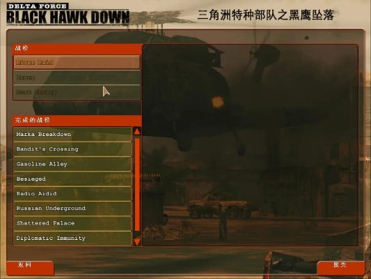 《三角洲》全面战场键位设置攻略 《三角洲》全面战场键位设置攻略