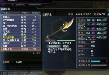 真三国无双起源装备系统,如何提升战斗力? 真三国无双起源装备系统,如何提升战斗力?