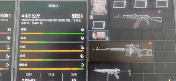 潜行者2SVD狙击枪获取攻略揭秘 潜行者2SVD狙击枪获取攻略揭秘