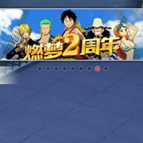 《航海王》预约攻略:速抢链接,福利大放送! 《航海王》预约攻略:速抢链接,福利大放送!