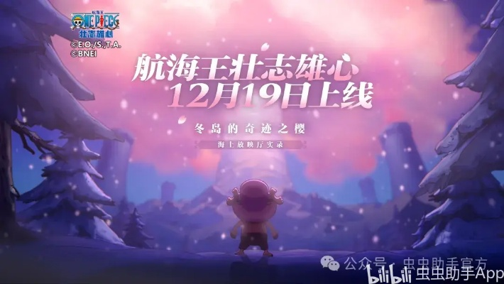 《航海王壮志雄心》官网在哪?快速访问! 《航海王壮志雄心》官网在哪?快速访问!