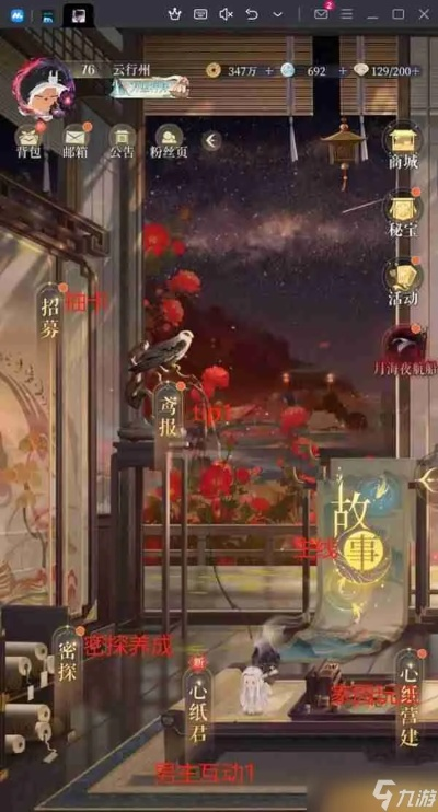 如鸢新手快速起号秘诀 如鸢新手快速起号秘诀