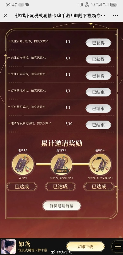 《如鸢》预约奖励怎么领?快速兑换攻略 《如鸢》预约奖励怎么领?快速兑换攻略