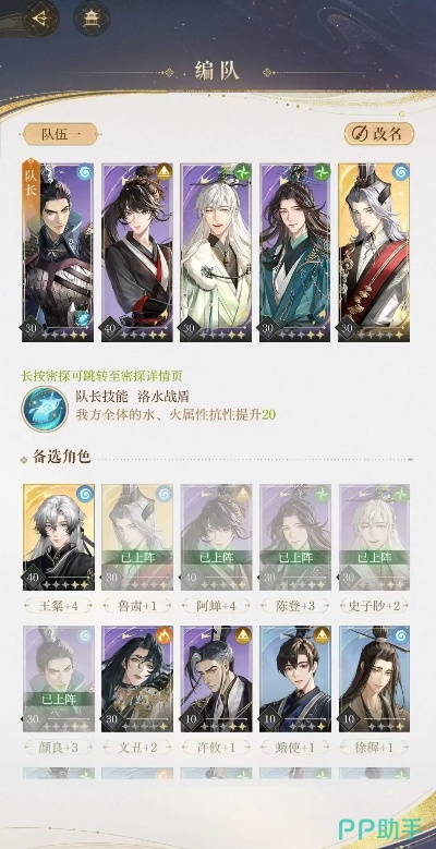 《如鸢》新手阵容搭配攻略，平民快速升级！