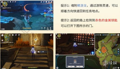 原神5.0任务攻略：孰是生非完成技巧