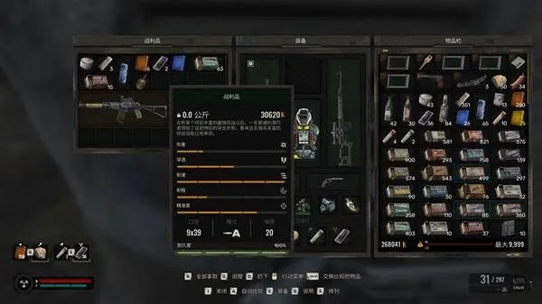 潜行者2武器升级攻略,快速提升战斗力 潜行者2武器升级攻略,快速提升战斗力