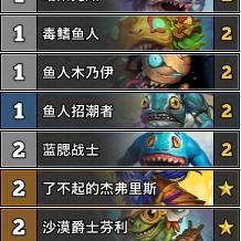 炉石传说国服标准卡组推荐，强力阵容速成攻略