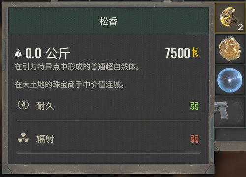 潜行者2鼠王超自然体形成之谜破解 潜行者2鼠王超自然体形成之谜破解