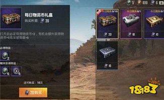 潜行者2代币获取攻略：快速获得物资代币