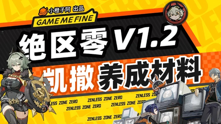 绝区零凯撒音擎：如何解决游戏音效痛点？