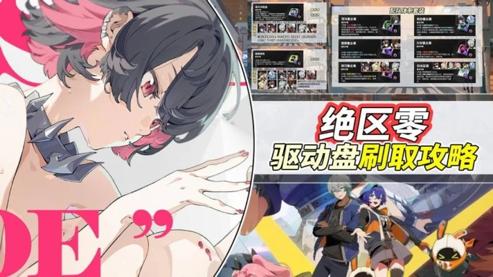 绝区零1.2版驱动盘升级,解决卡顿难题 绝区零1.2版驱动盘升级,解决卡顿难题