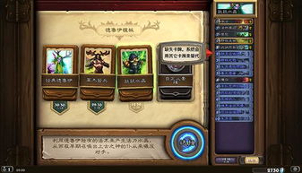 《炉石传说》国服套牌领取方法揭秘
