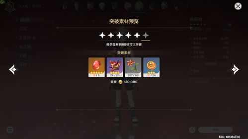 原神欧洛伦微光角菌攻略，快速收集指南