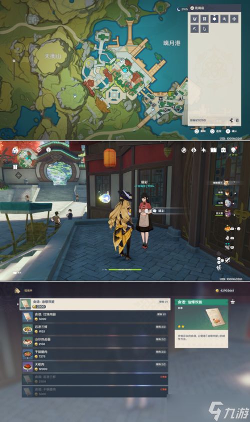 原神欧洛伦微光角菌攻略，快速收集指南