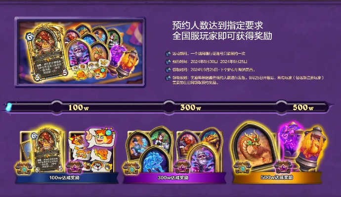 《炉石传说》回归礼包值不值？性价比揭秘