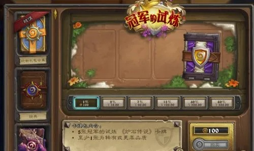 《炉石传说》国服开服必看!十大注意事项+奖励领取攻略 《炉石传说》国服开服必看!十大注意事项+奖励领取攻略