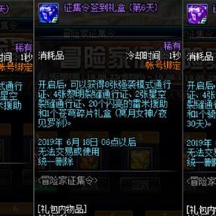 《炉石传说》国服回归通行证,如何快速解锁? 《炉石传说》国服回归通行证,如何快速解锁?