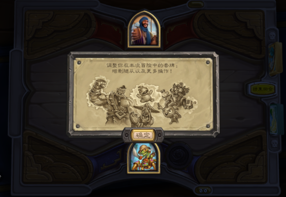 炉石传说国服避坑指南:新手必看32字攻略 炉石传说国服避坑指南:新手必看32字攻略