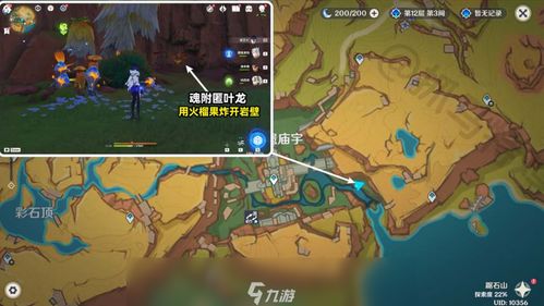 原神5.0涂鸦裂石位置及用法