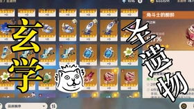 原神5.2月影全收集攻略，宝箱神瞳速刷法