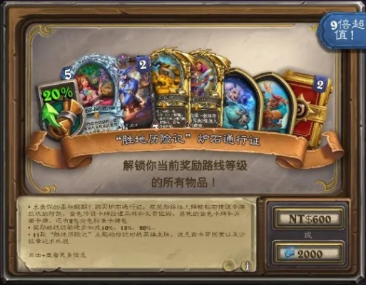 炉石传说停服?胜地历险记新版本揭秘! 炉石传说停服?胜地历险记新版本揭秘!