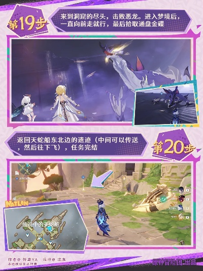 原神天蛇颤动攻略:快速完成受选者诺言 原神天蛇颤动攻略:快速完成受选者诺言