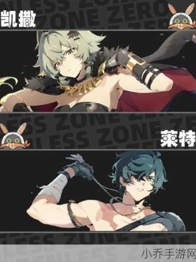 绝区零莱特:揭秘神秘角色,解锁游戏新体验 绝区零莱特:揭秘神秘角色,解锁游戏新体验