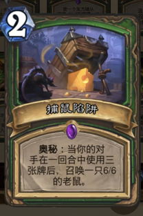 炉石传说行旅旅行社迷你包，新包来袭，如何选择？