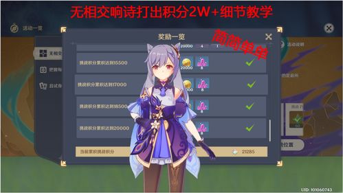 原神欧洛伦攻略:高效培养+配队技巧 原神欧洛伦攻略:高效培养+配队技巧