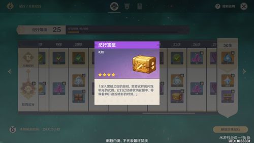 原神恰斯卡武器圣遗物搭配攻略