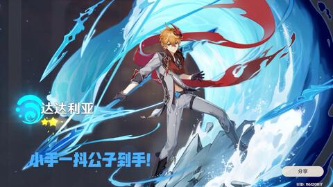 原神恰斯卡突破材料获取攻略 原神恰斯卡突破材料获取攻略