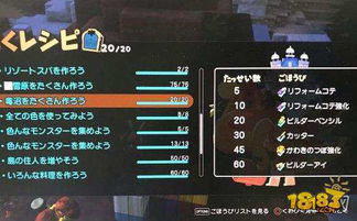 勇者斗恶龙3徽章全收集攻略,快速解锁秘籍 勇者斗恶龙3徽章全收集攻略,快速解锁秘籍