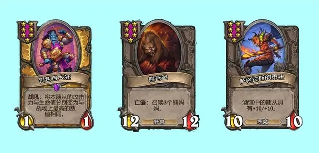 《炉石传说》国服旅店通行证活动奖励盘点