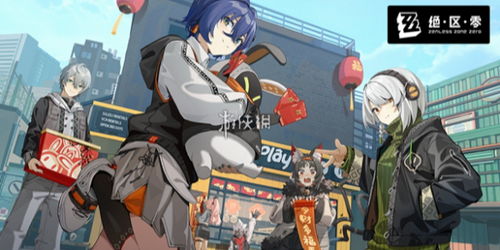 绝区零电玩店怪奇旅伴，揭秘神秘伙伴！