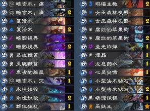炉石传说快攻牧卡组代码,快速上分攻略 炉石传说快攻牧卡组代码,快速上分攻略