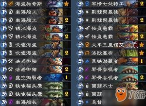 炉石传说快攻牧卡组代码,快速上分攻略 炉石传说快攻牧卡组代码,快速上分攻略