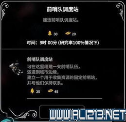 冰汽时代2资源转化收益:产出翻倍秘籍 冰汽时代2资源转化收益:产出翻倍秘籍