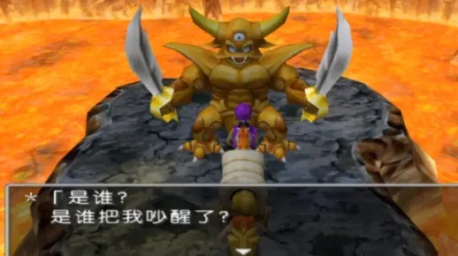 勇者斗恶龙3神龙BOSS揭秘+彩蛋结局攻略 勇者斗恶龙3神龙BOSS揭秘+彩蛋结局攻略