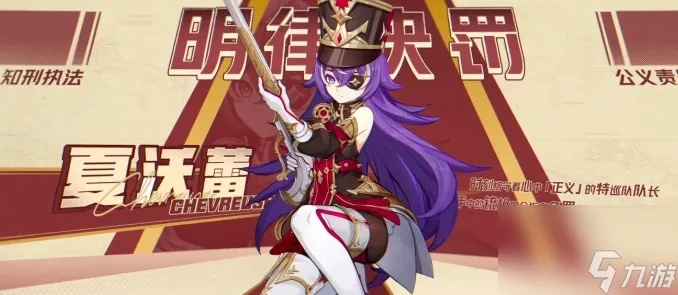 原神夏沃蕾养成攻略:快速提升技巧揭秘 原神夏沃蕾养成攻略:快速提升技巧揭秘