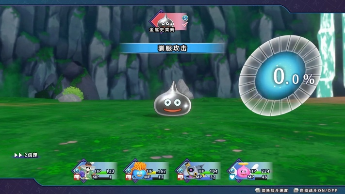 勇者斗恶龙3金属史莱姆刷法位置技能推荐 勇者斗恶龙3金属史莱姆刷法位置技能推荐