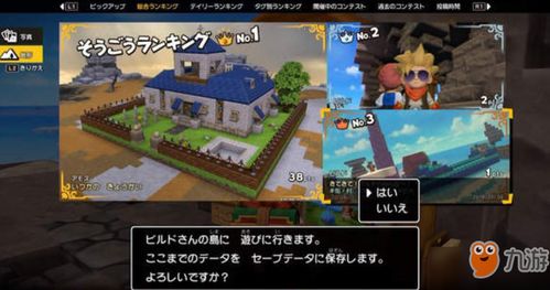 勇者斗恶龙3全魔物收集攻略 勇者斗恶龙3全魔物收集攻略