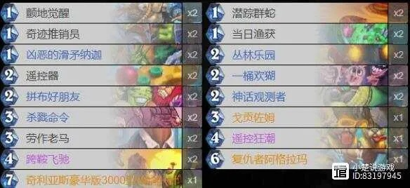 炉石传说铺场猎攻略:快速上分必备 炉石传说铺场猎攻略:快速上分必备