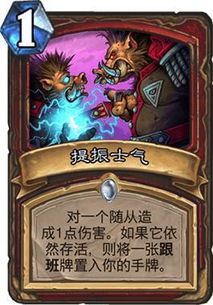 炉石传说星舰奥丁战构筑攻略，轻松上分！