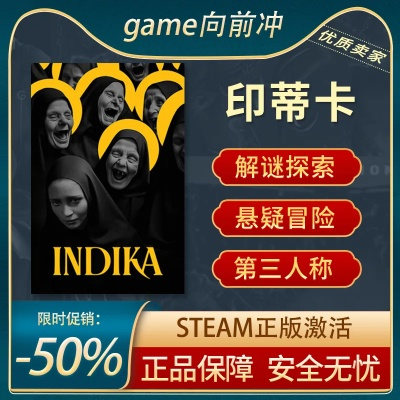 《印蒂卡》全流程攻略,快速通关秘籍! 《印蒂卡》全流程攻略,快速通关秘籍!