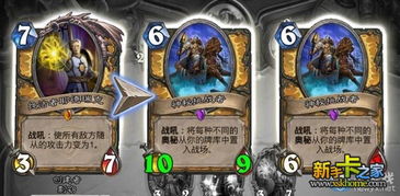 炉石传说宇宙贼卡组攻略:如何快速上分? 炉石传说宇宙贼卡组攻略:如何快速上分?