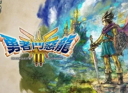 勇者斗恶龙3职业选哪个?快速练级攻略 勇者斗恶龙3职业选哪个?快速练级攻略