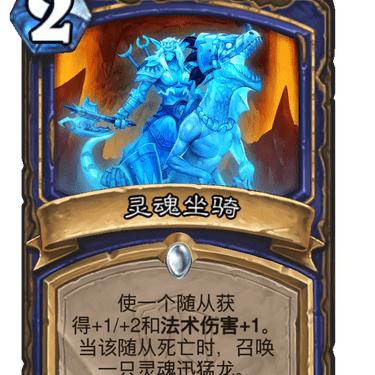 炉石传说法强萨卡组代码,快速上分秘诀! 炉石传说法强萨卡组代码,快速上分秘诀!