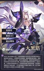 崩坏星穹铁道大黑塔角色揭秘:揭秘大黑塔! 崩坏星穹铁道大黑塔角色揭秘:揭秘大黑塔!