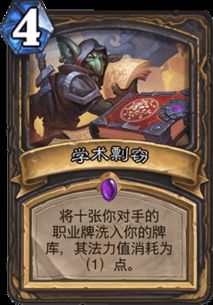 炉石传说提灯贼卡组攻略：如何构筑？