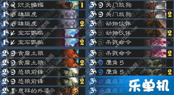 炉石传说暗牧卡组攻略：快速上分秘诀